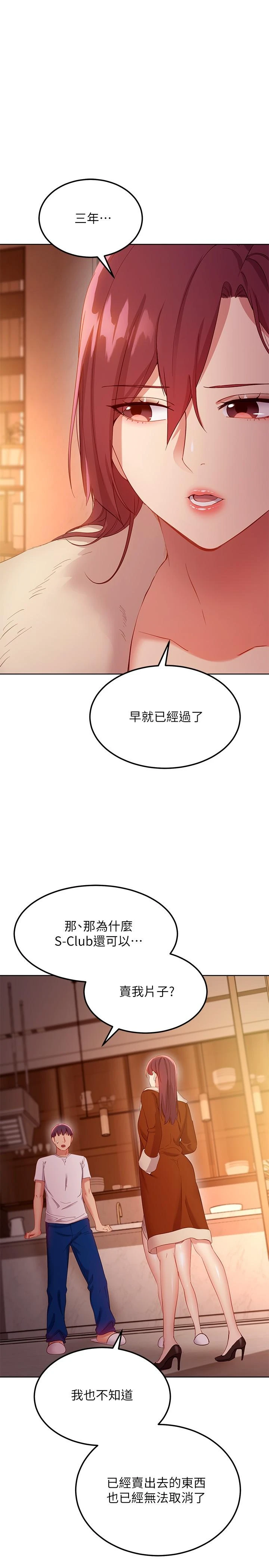 继母的朋友们