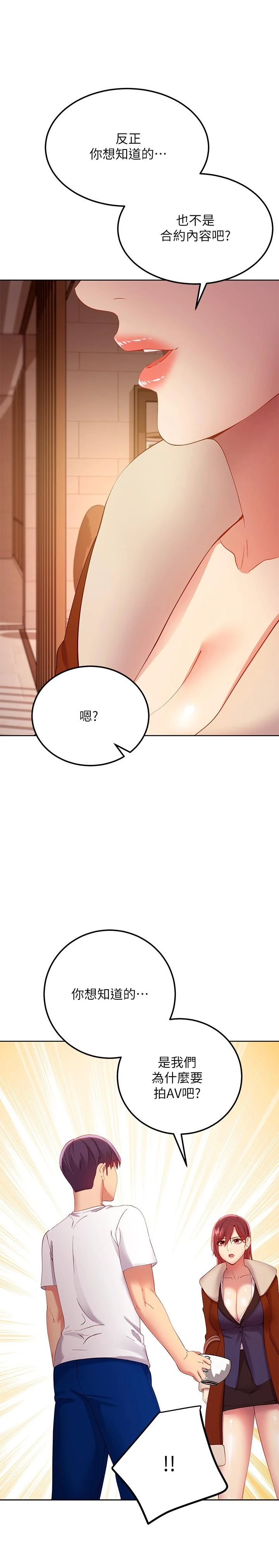 继母的朋友们