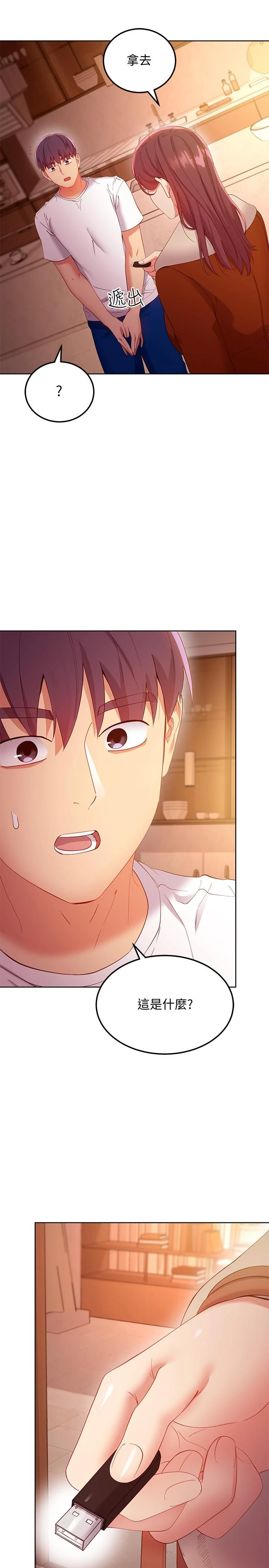 继母的朋友们