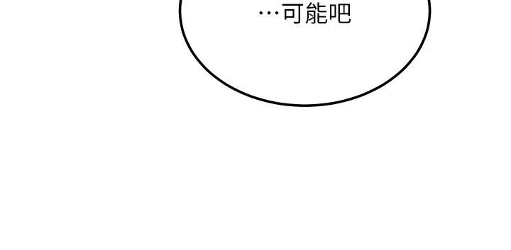 继母的朋友们