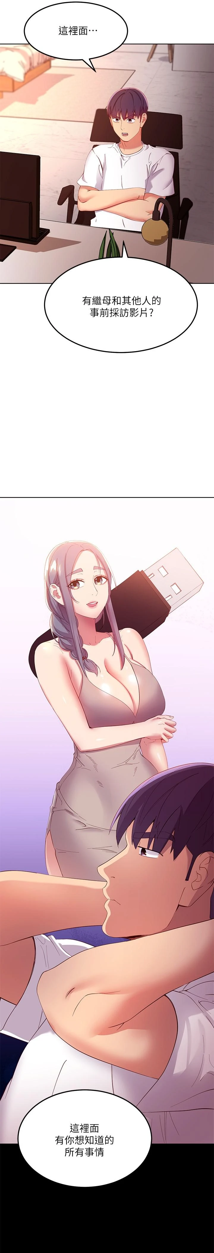 继母的朋友们