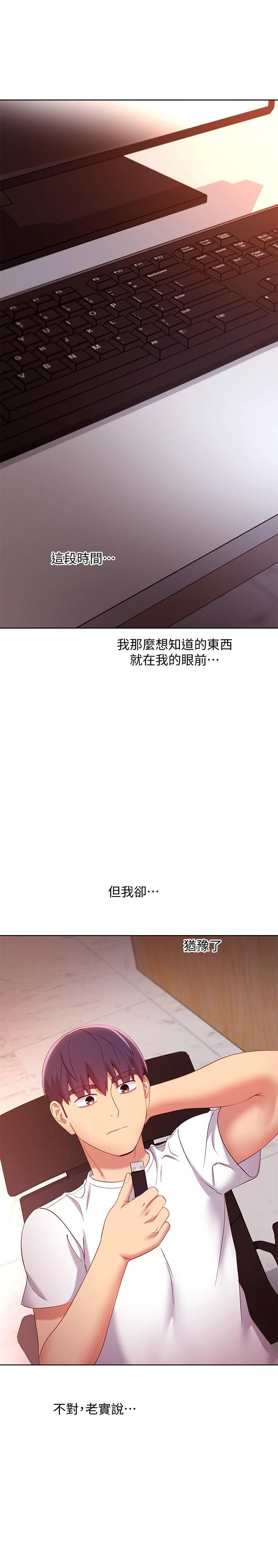 继母的朋友们
