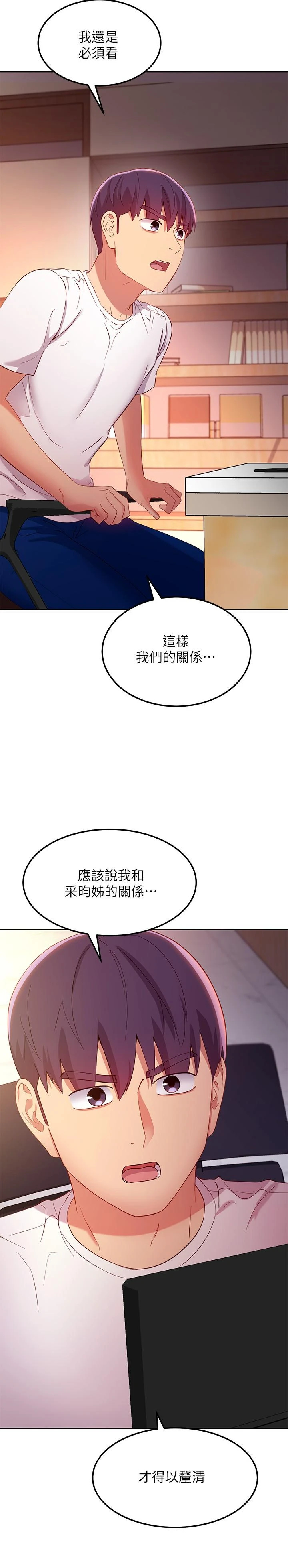继母的朋友们