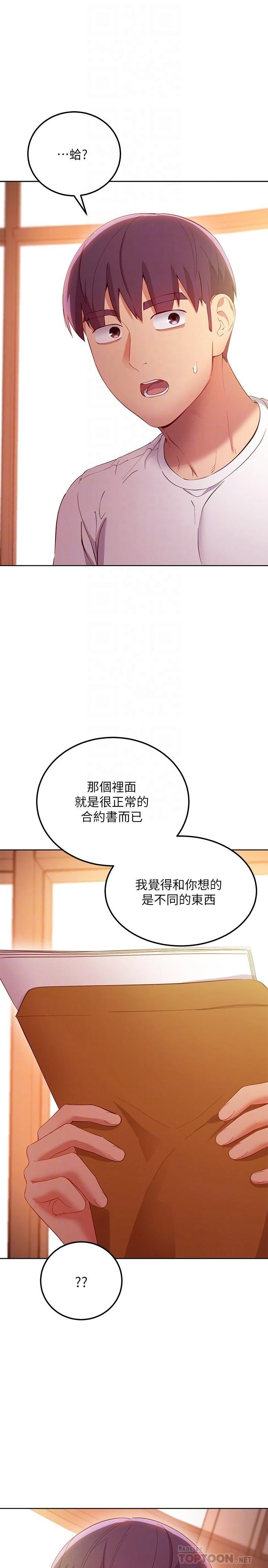 继母的朋友们