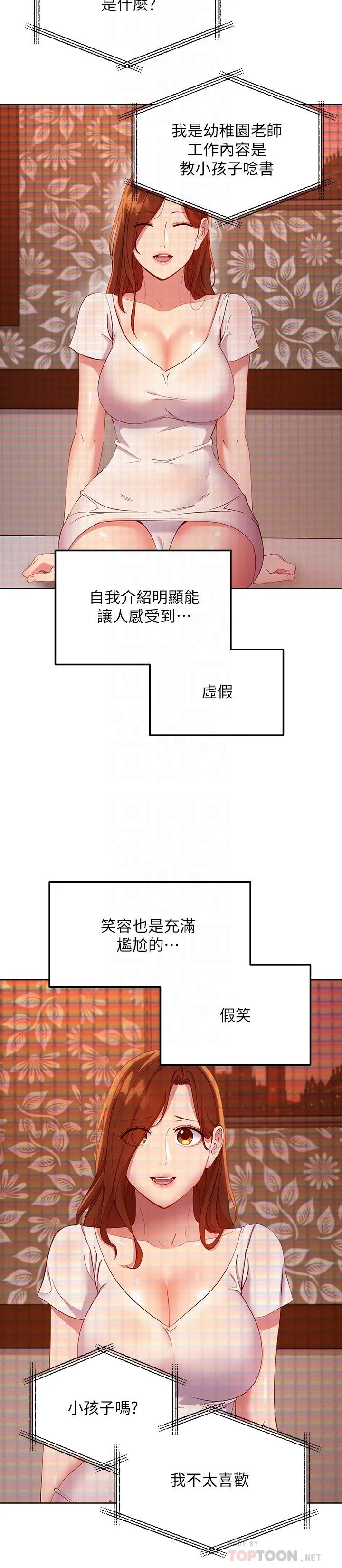 继母的朋友们
