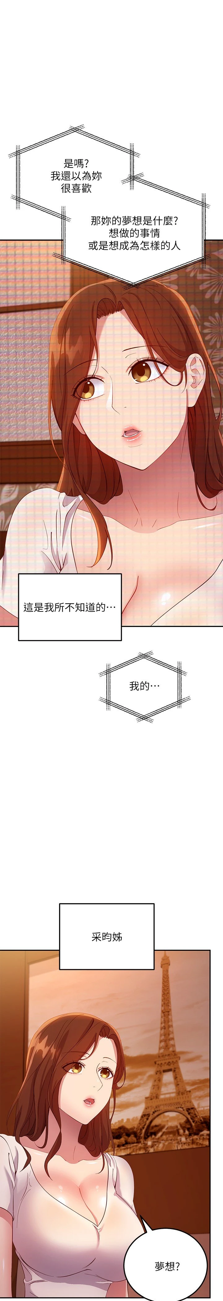 继母的朋友们