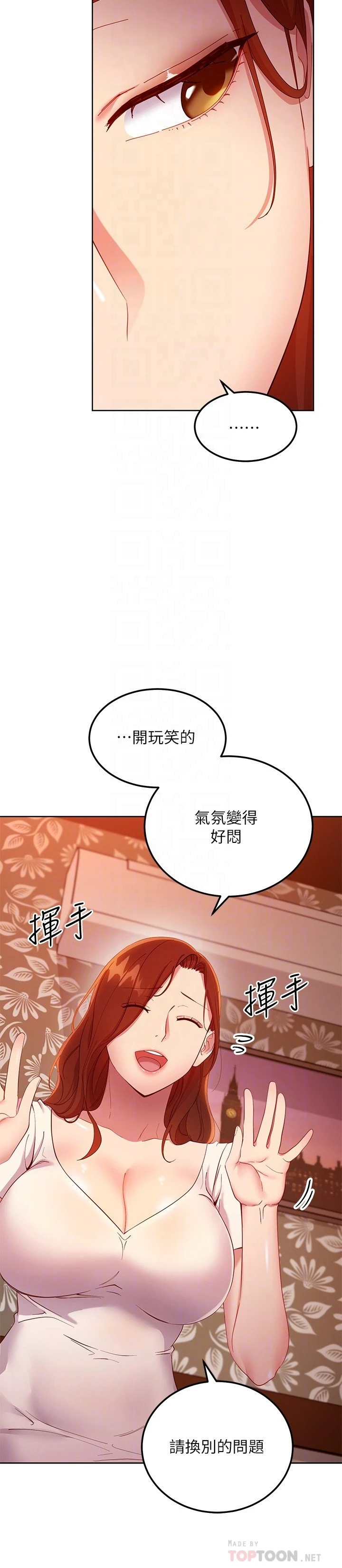 继母的朋友们
