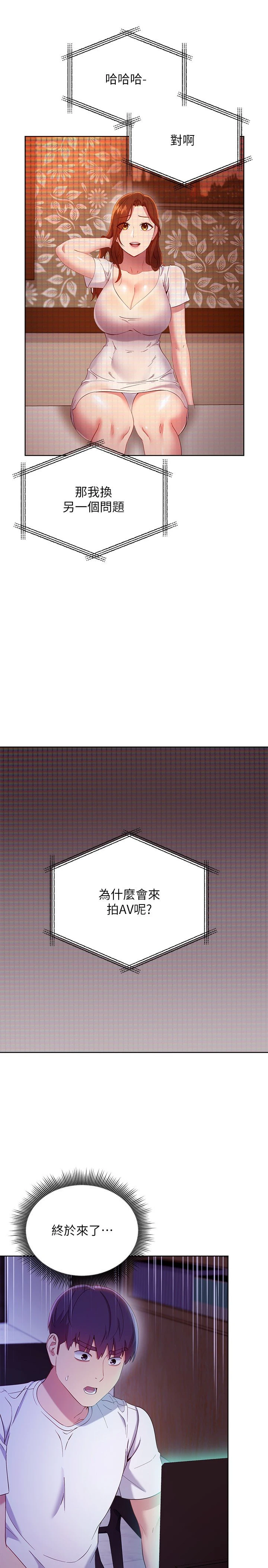 继母的朋友们