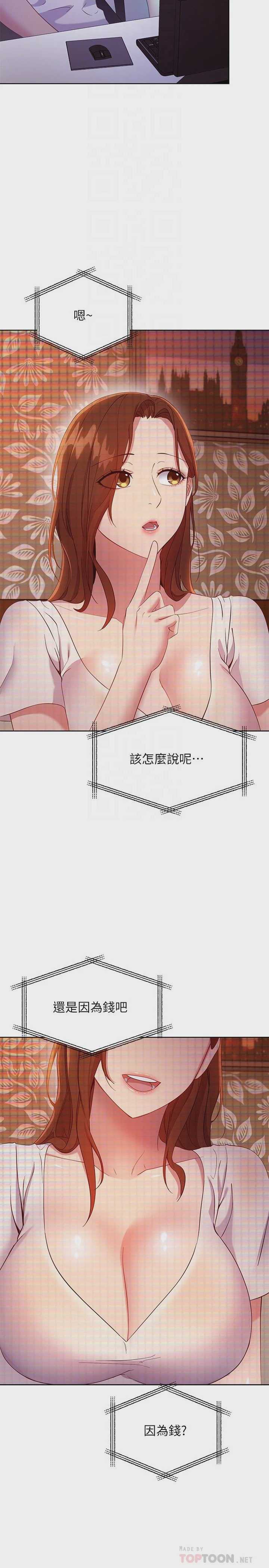 继母的朋友们