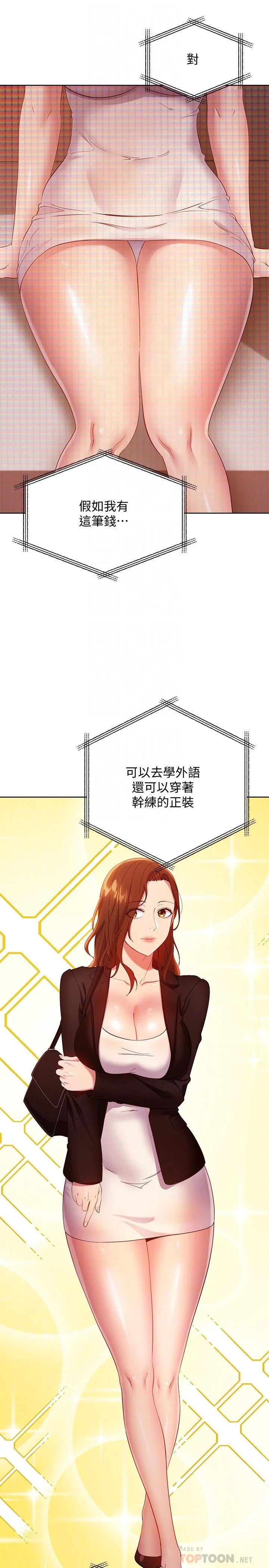 继母的朋友们