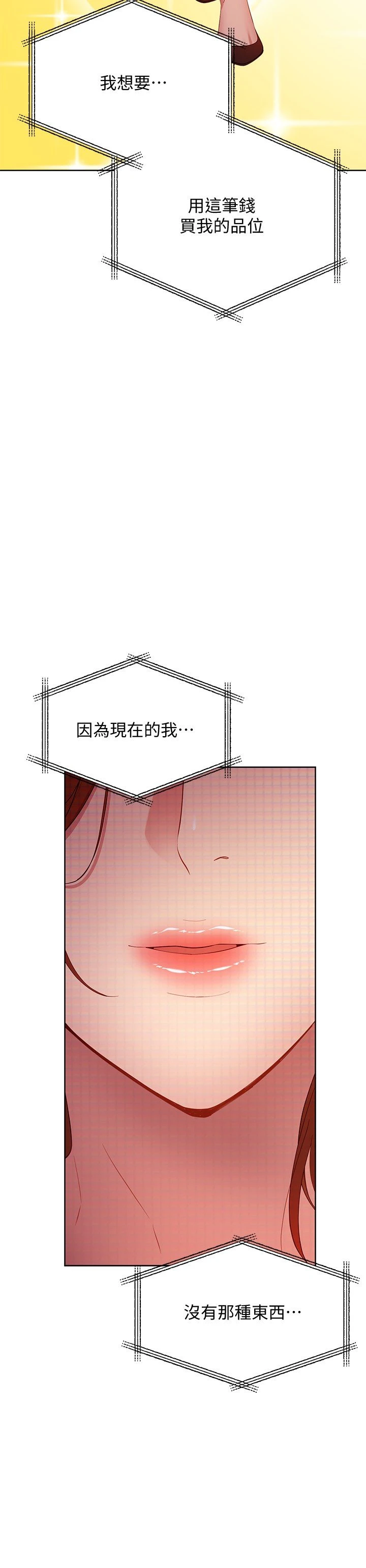 继母的朋友们