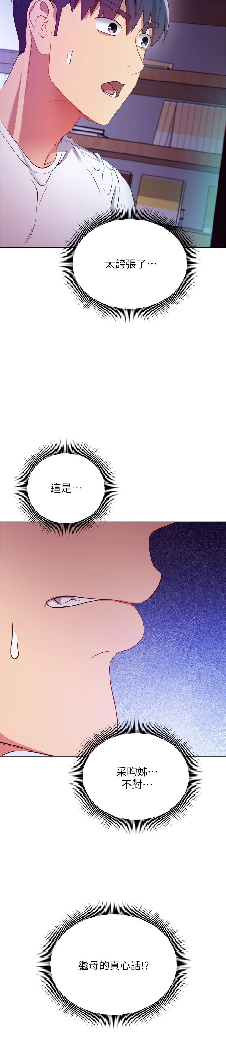 继母的朋友们