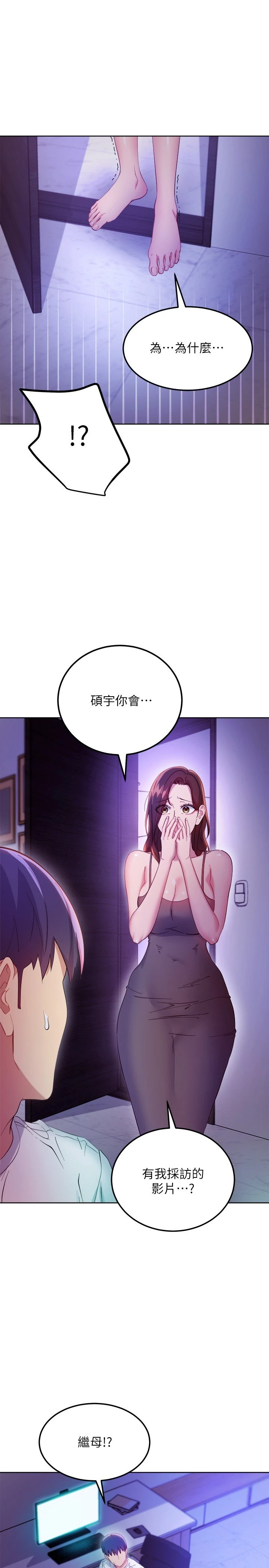 继母的朋友们