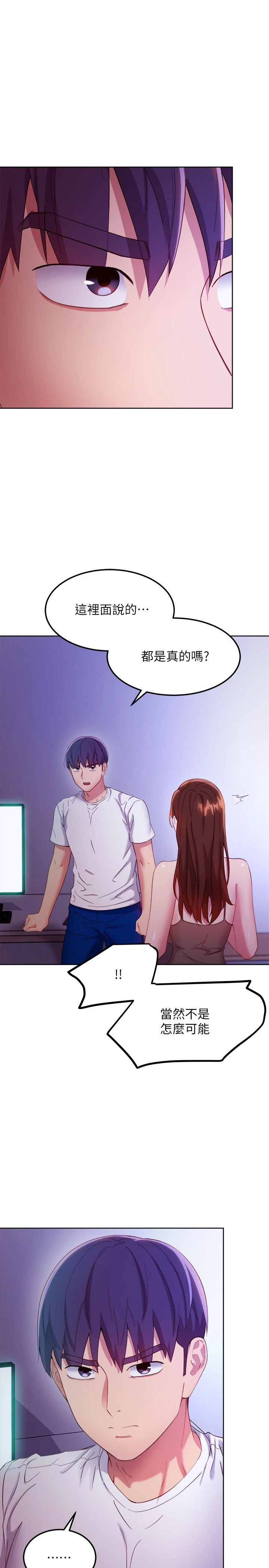 继母的朋友们
