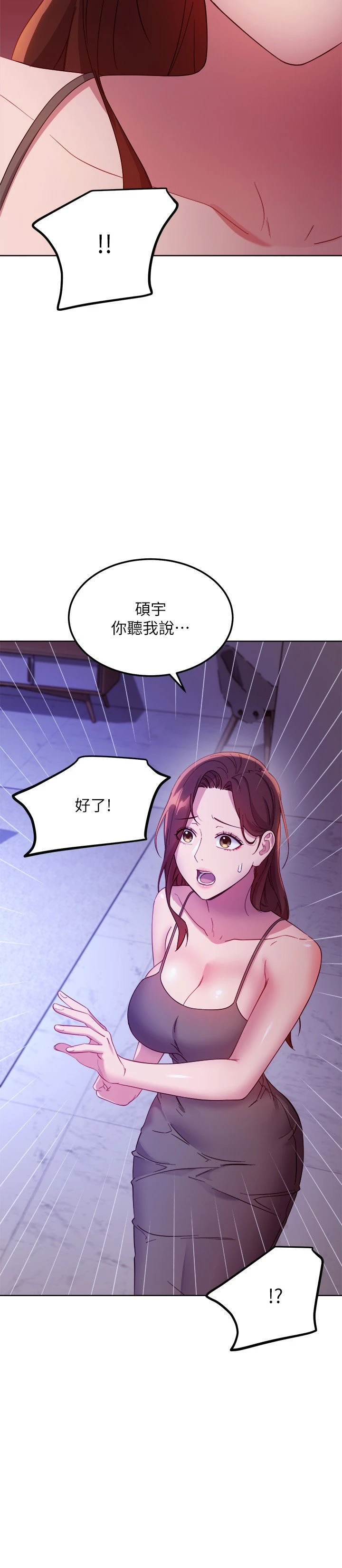 继母的朋友们