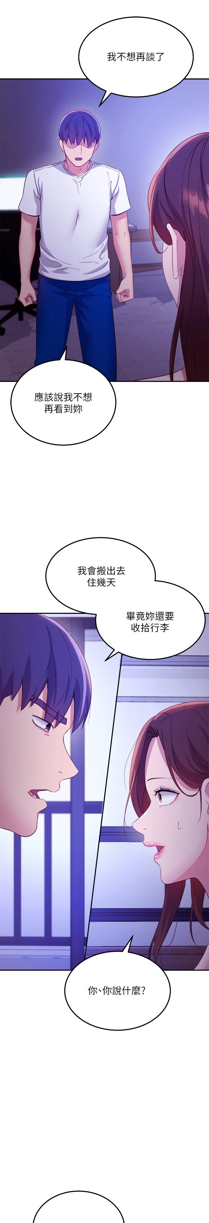 继母的朋友们