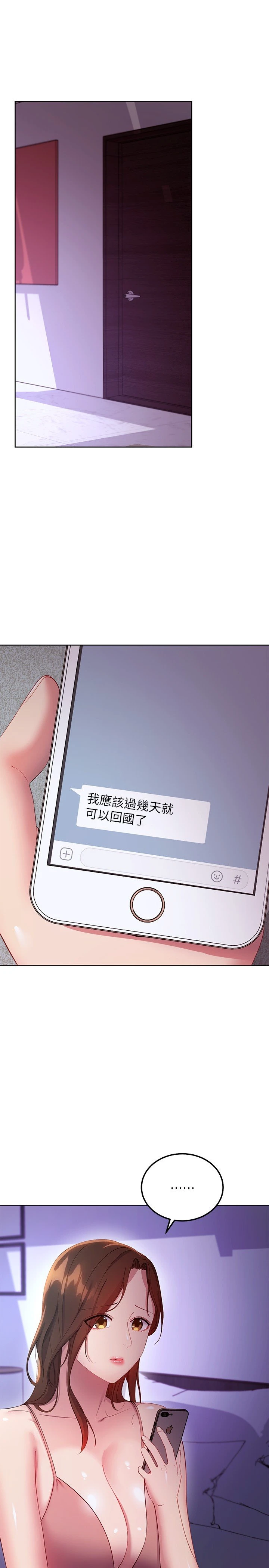 继母的朋友们