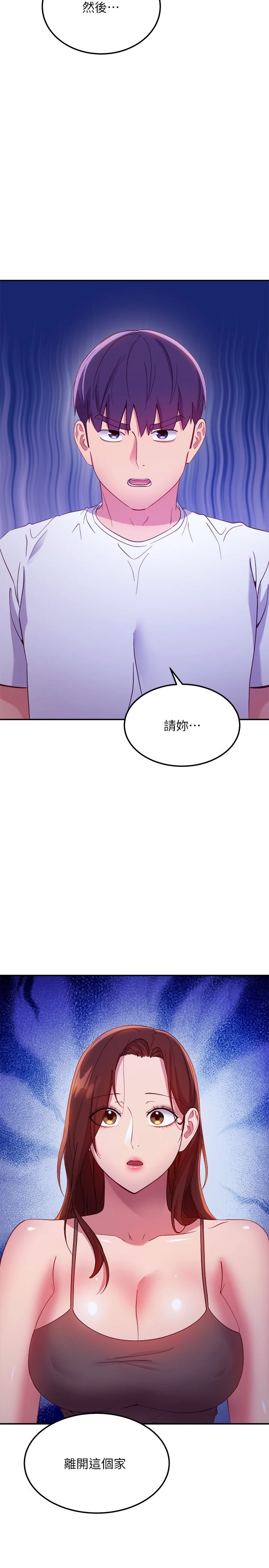 继母的朋友们