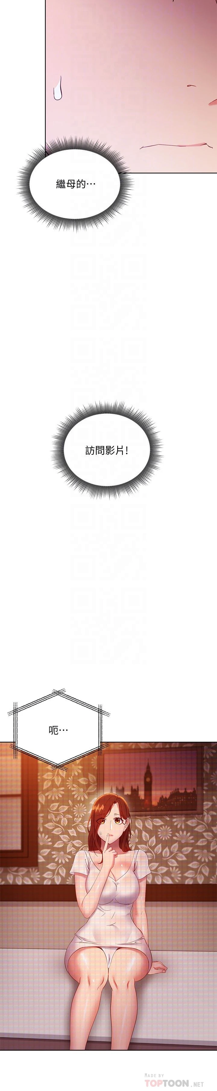 继母的朋友们