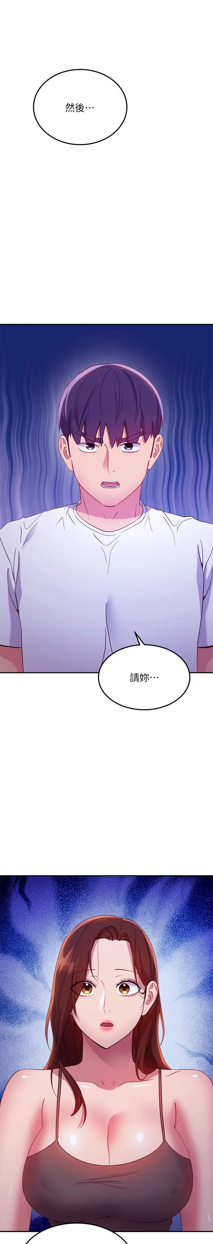 继母的朋友们