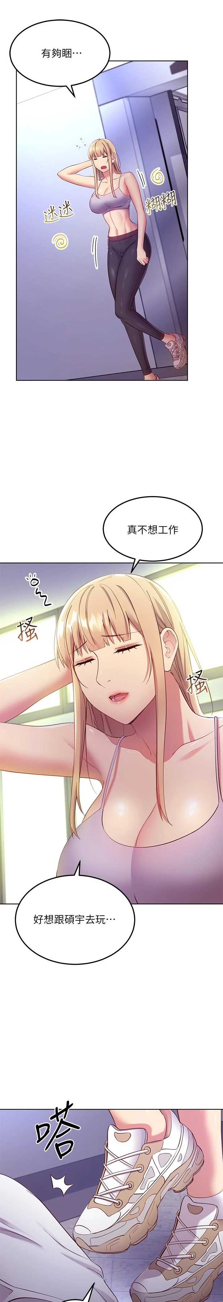 继母的朋友们