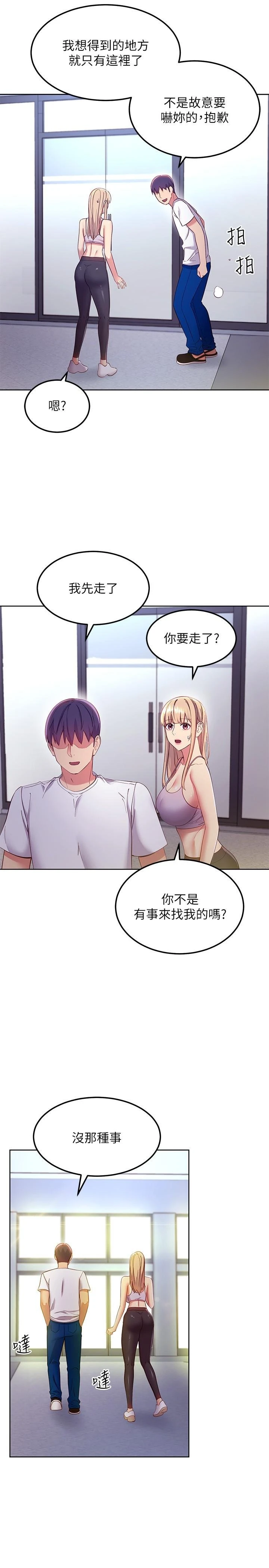 继母的朋友们