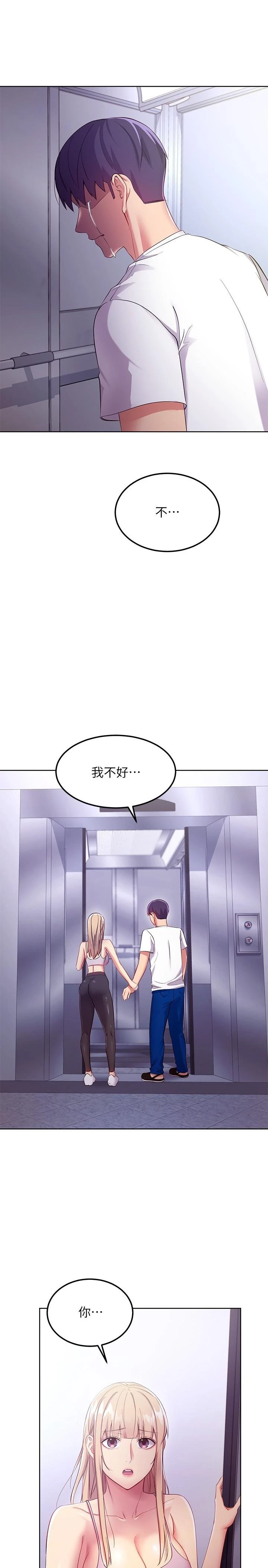 继母的朋友们