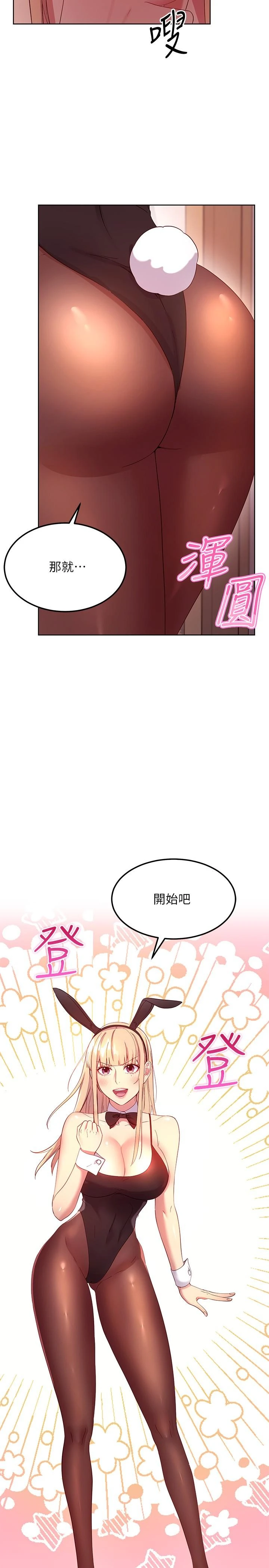 继母的朋友们