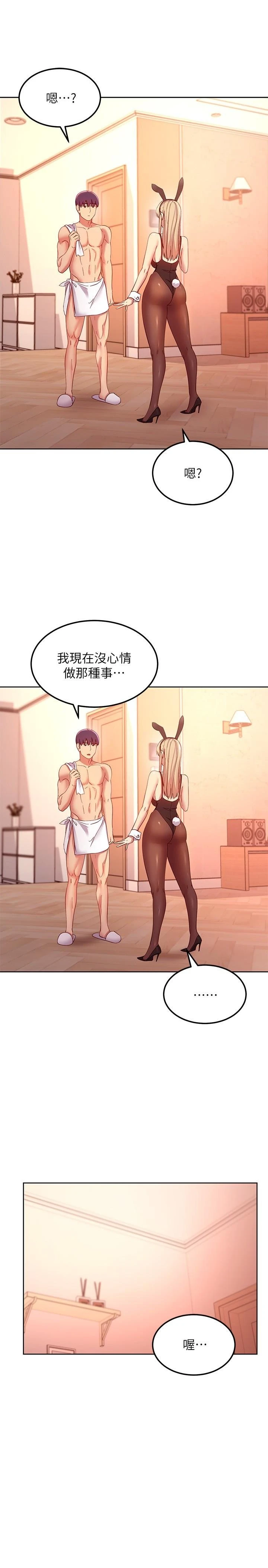 继母的朋友们