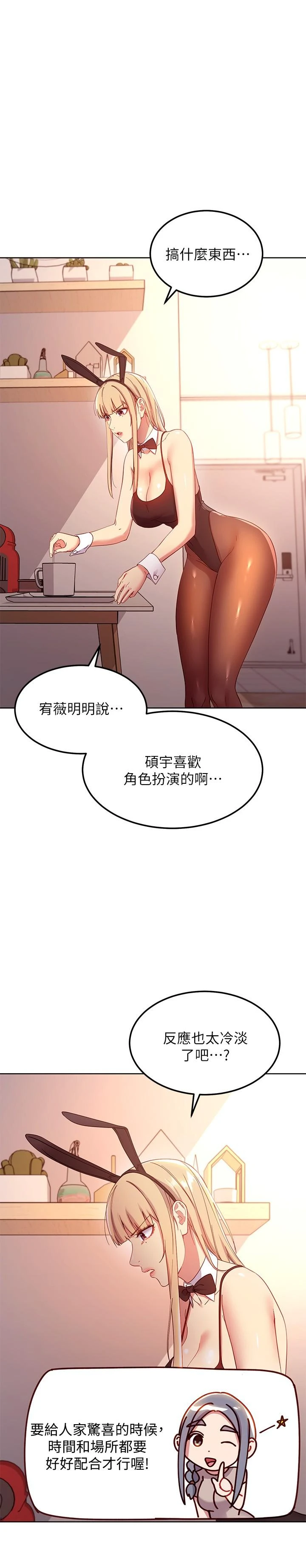 继母的朋友们