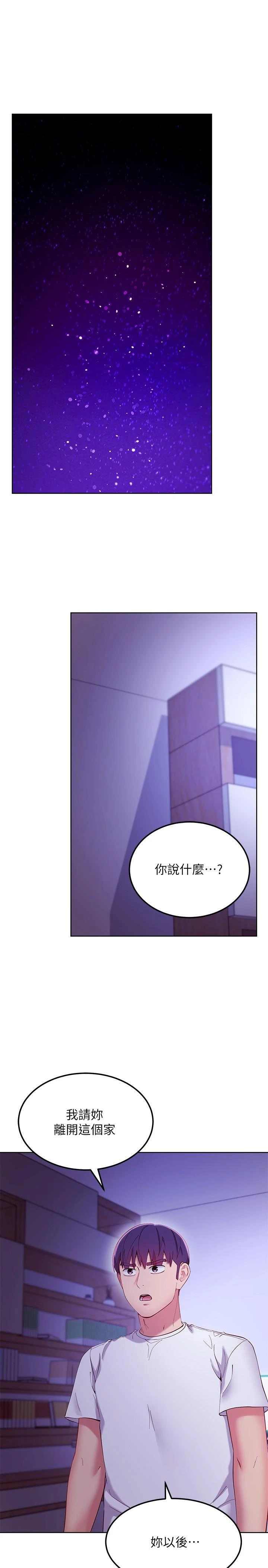 继母的朋友们