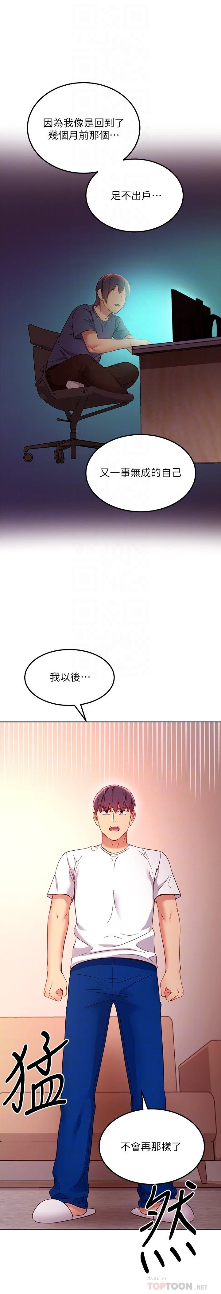 继母的朋友们