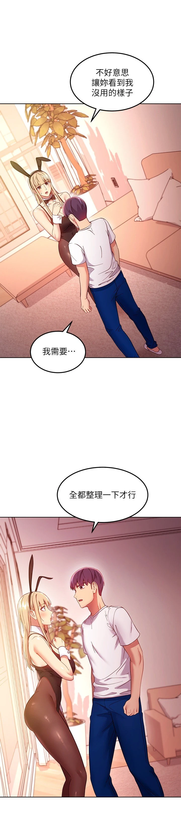 继母的朋友们