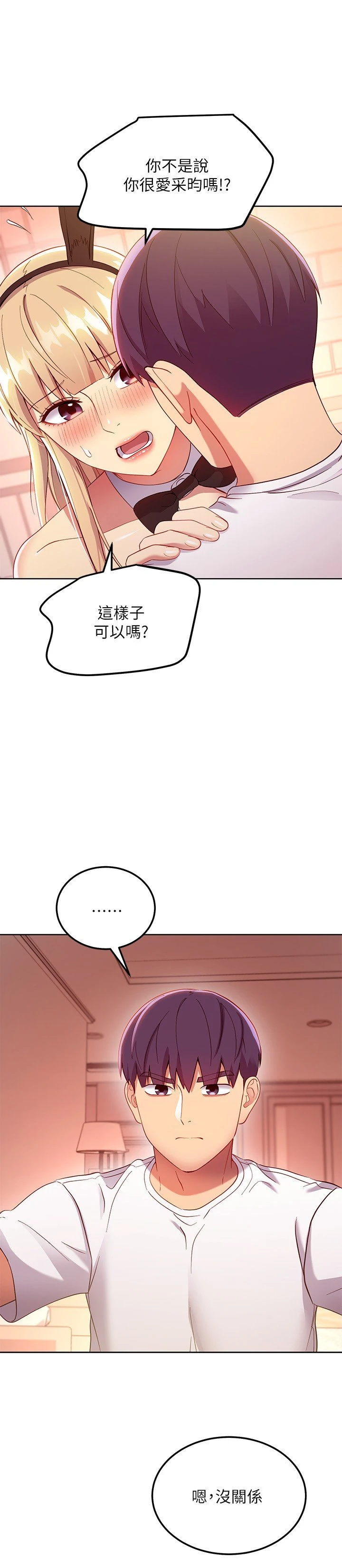 继母的朋友们