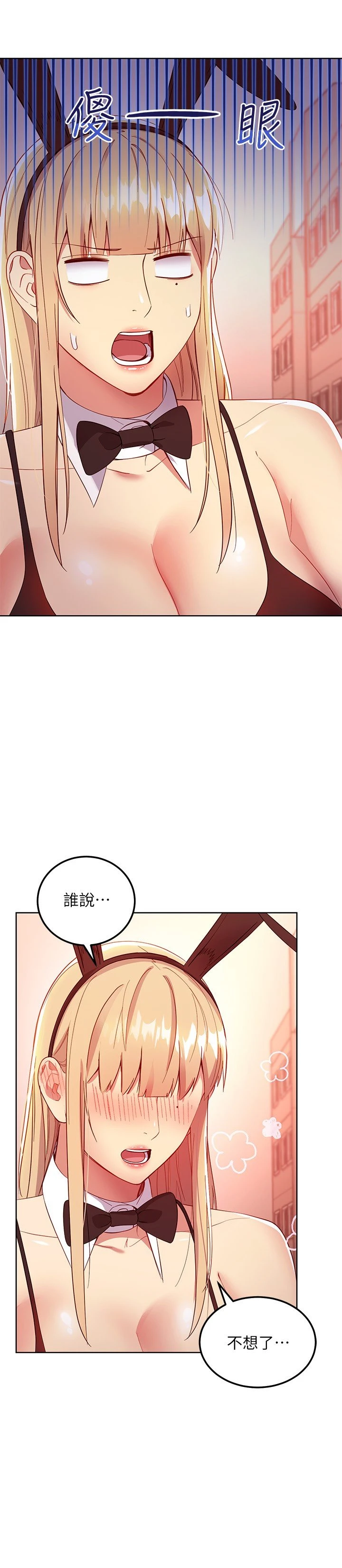 继母的朋友们