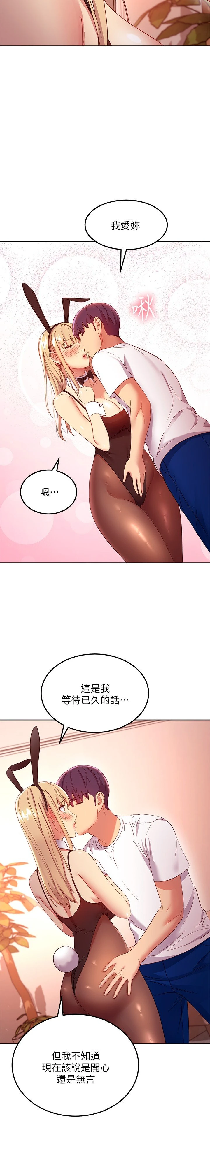 继母的朋友们