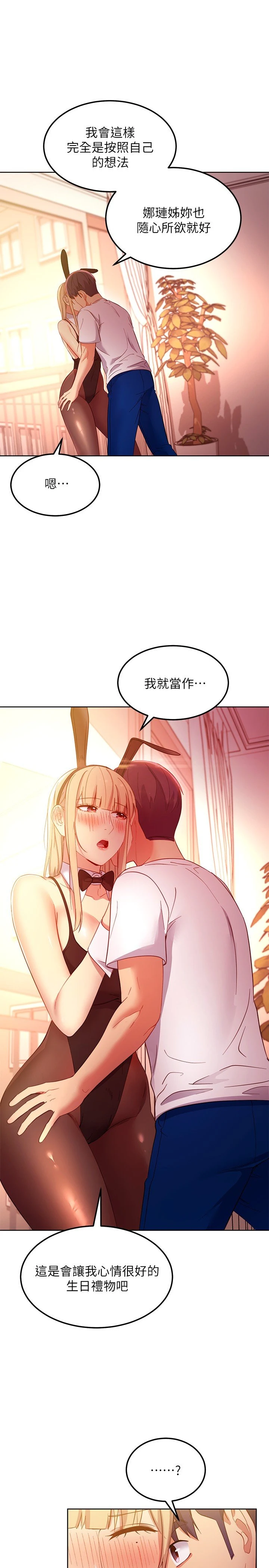 继母的朋友们