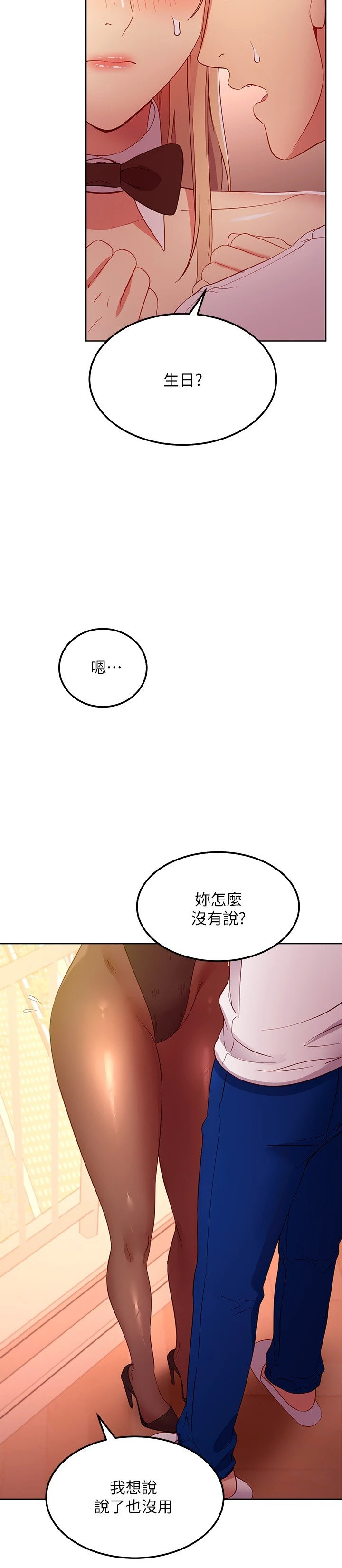 继母的朋友们