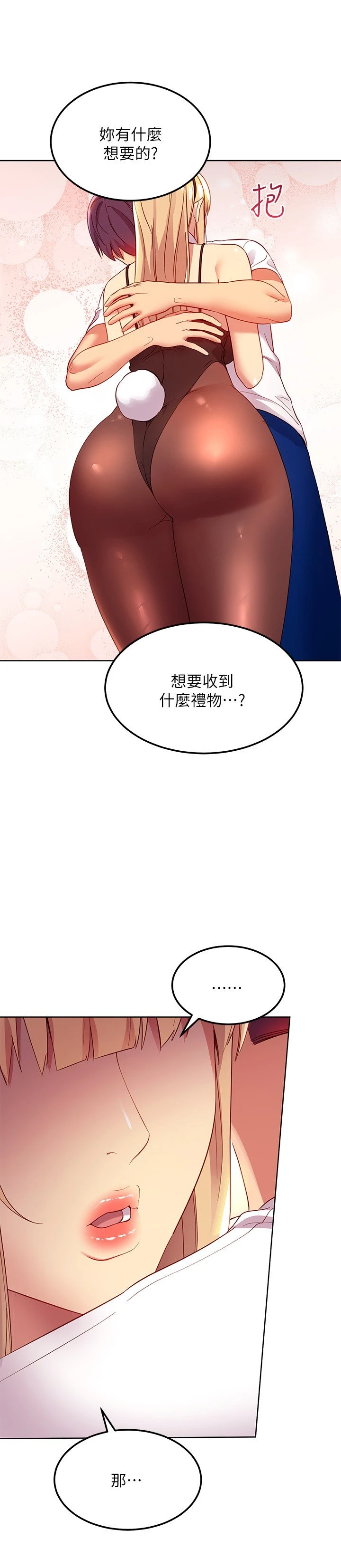 继母的朋友们