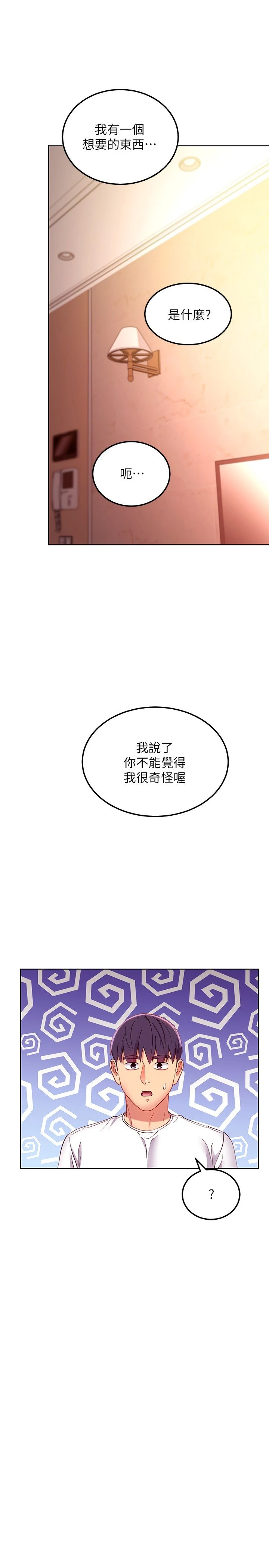 继母的朋友们