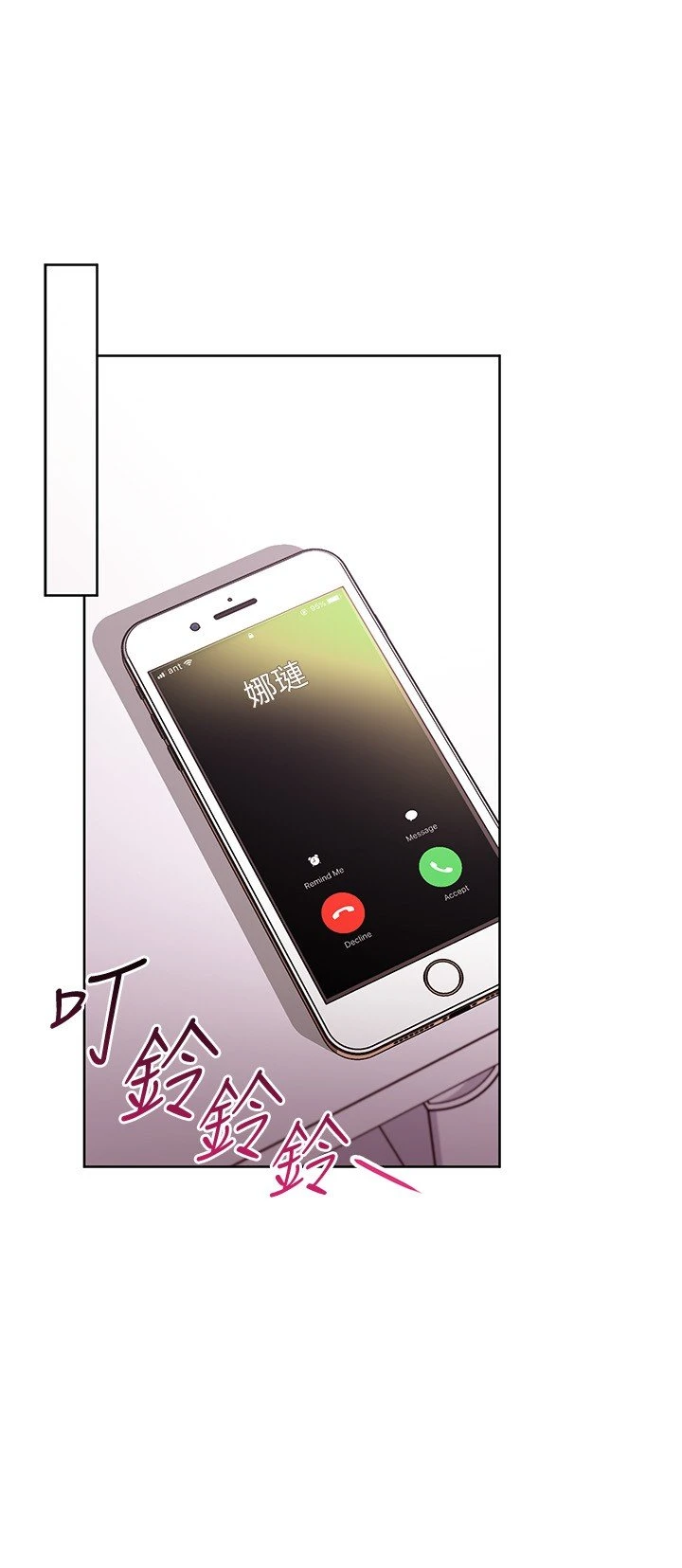 继母的朋友们