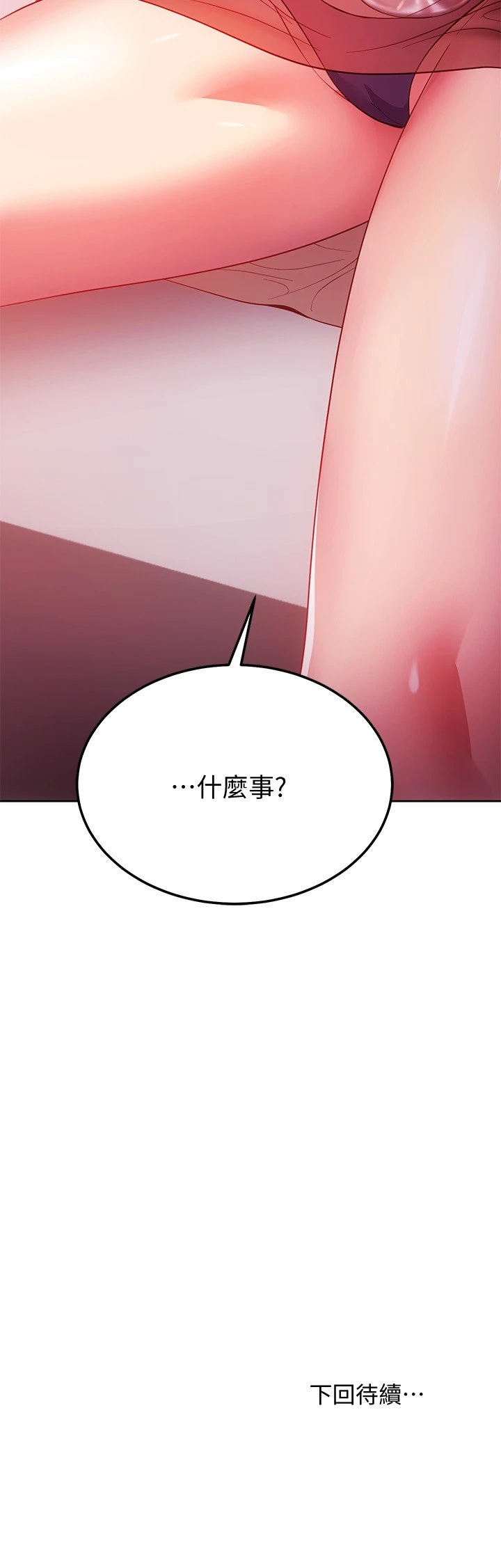继母的朋友们