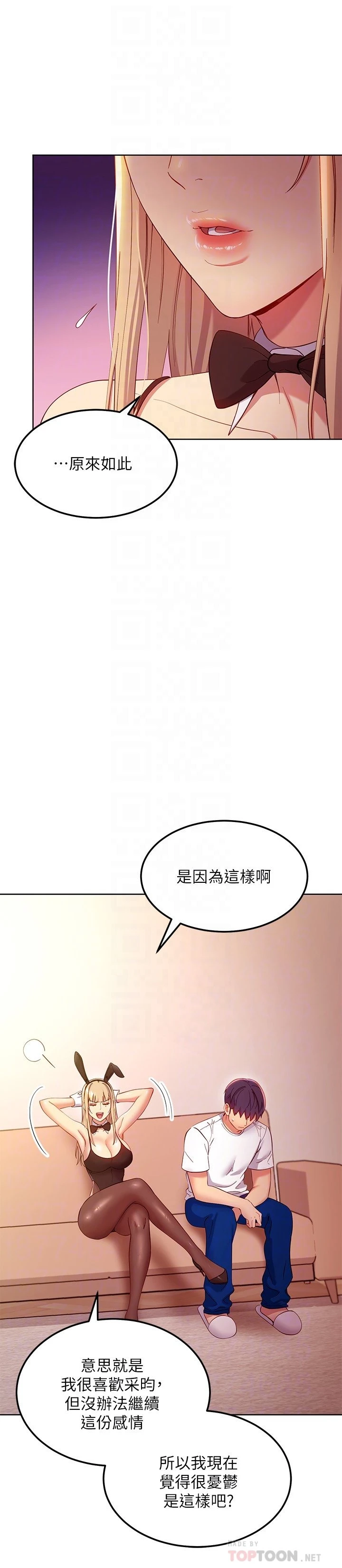 继母的朋友们