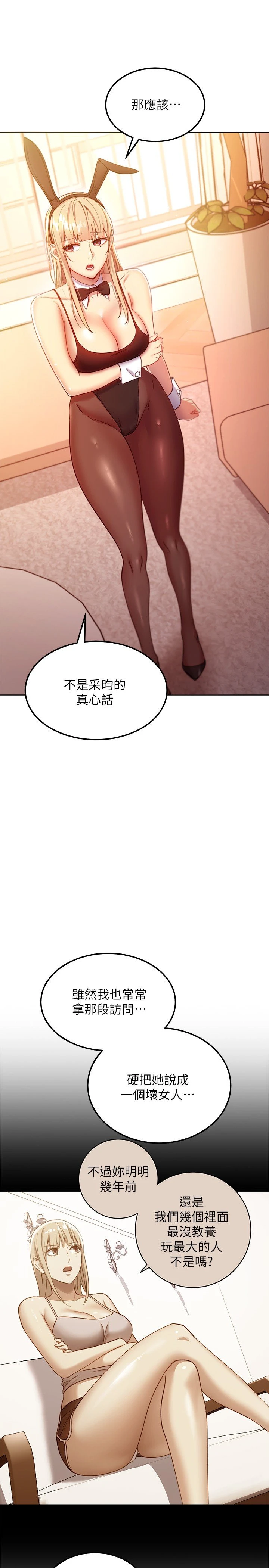 继母的朋友们