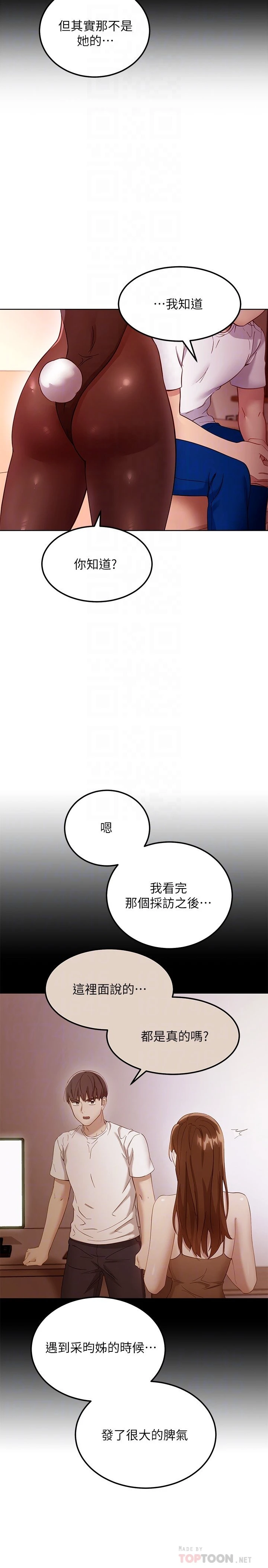 继母的朋友们