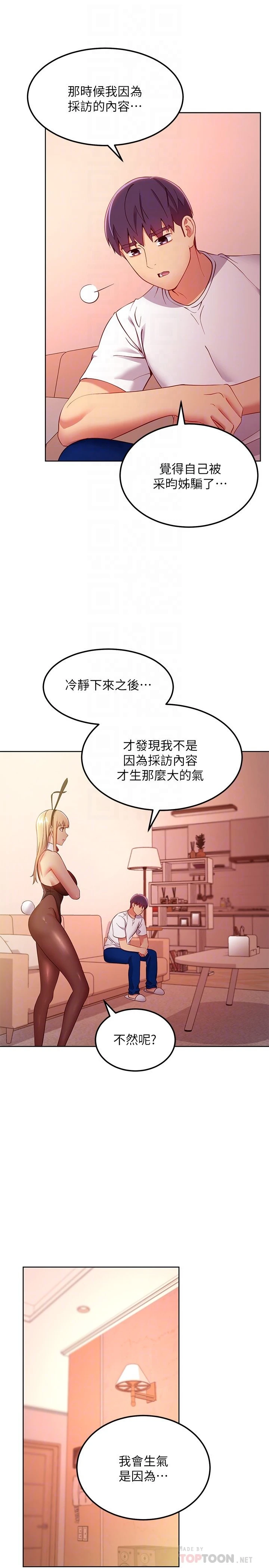 继母的朋友们