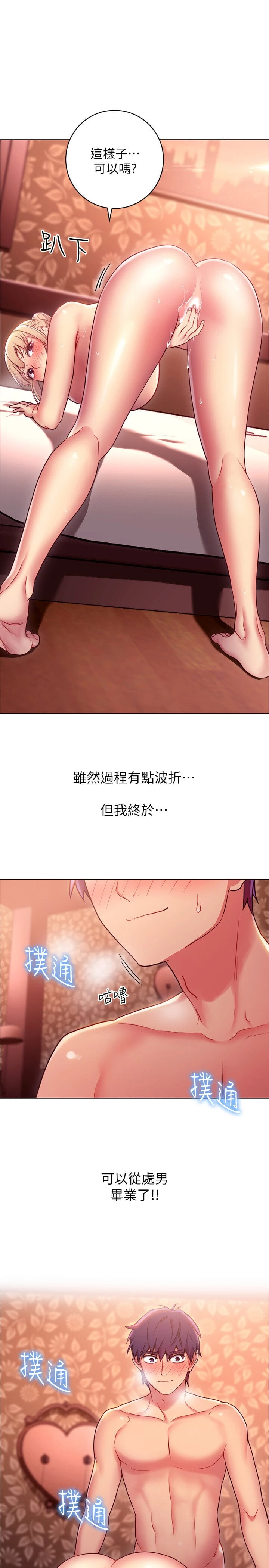 继母的朋友们