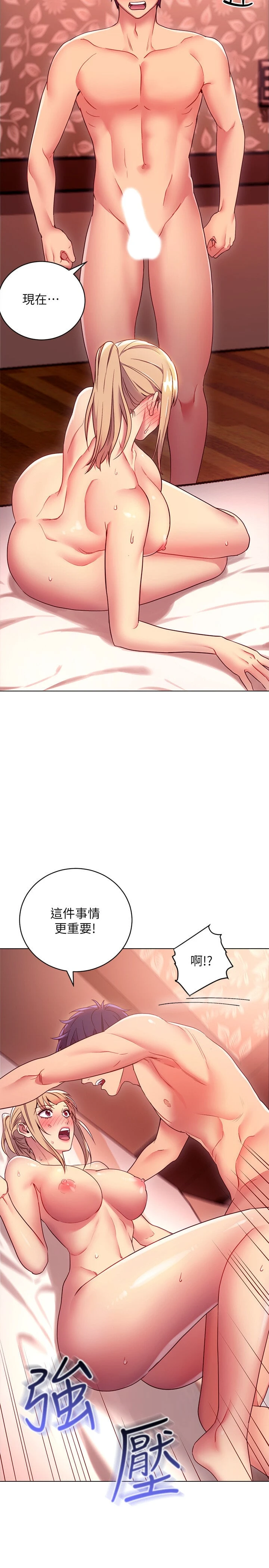 继母的朋友们