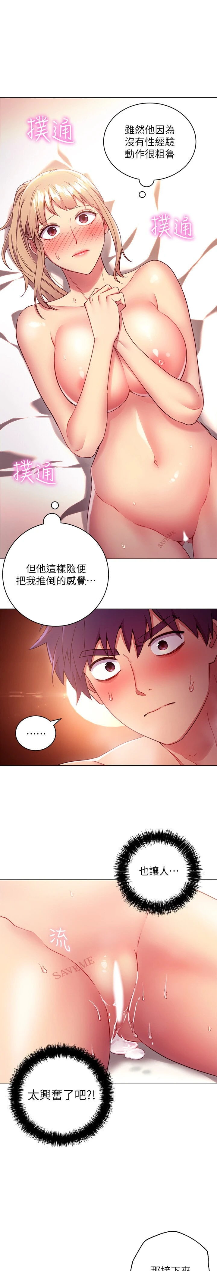 继母的朋友们