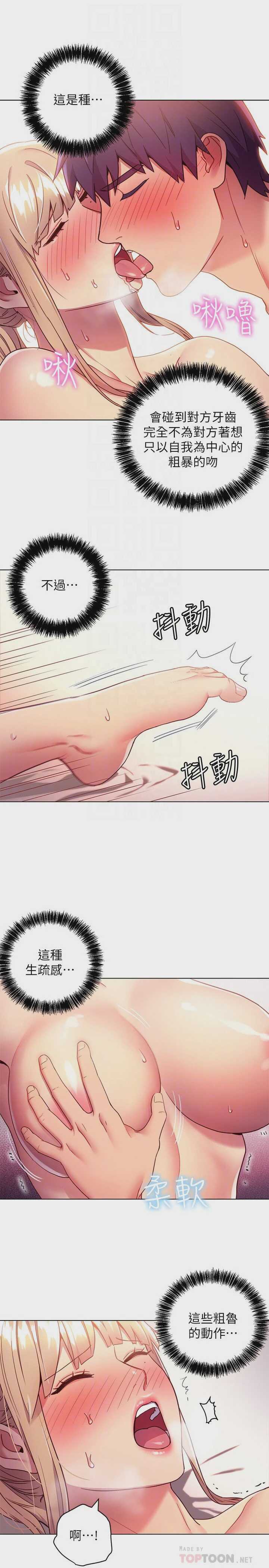 继母的朋友们